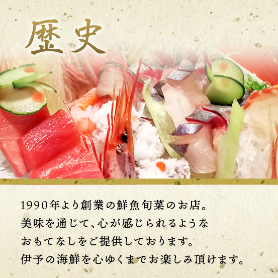 大街道駅から徒歩５分　鮮魚旬菜　吉