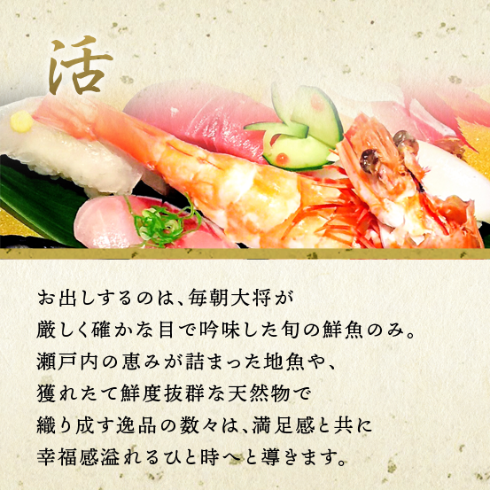 大街道駅から徒歩５分　鮮魚旬菜　吉